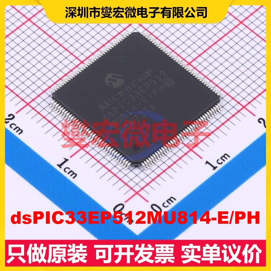dsPIC33EP512MU814-E/PH TQFP-144(16x16) DSP/DSC数字信号处理