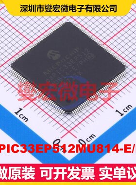 dsPIC33EP512MU814-E/PH TQFP-144(16x16) DSP/DSC数字信号处理
