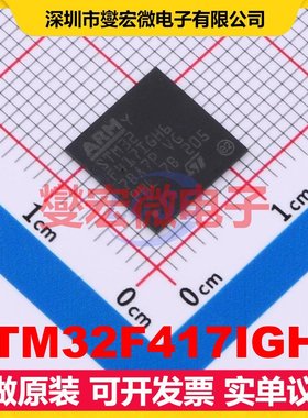 STM32F417IGH6 UFBGA-201 MCU/MPU/SOC微处理器控制器