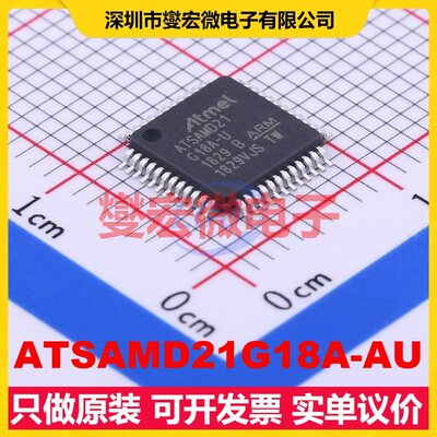 ATSAMD21G18A-AU TQFP-48(7x7) MCU/MPU/SOC微处理器控制器