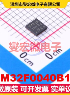 MM32F0040B1N QFN-20 MCU/MPU/SOC微处理器控制器