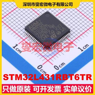 STM32L431RBT6TR LQFP-64(10x10) MCU/MPU/SOC微处理器控制器