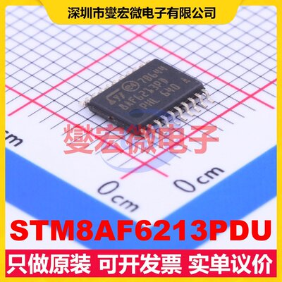 STM8AF6213PDU TSSOP-20 MCU/MPU/SOC微处理器控制器