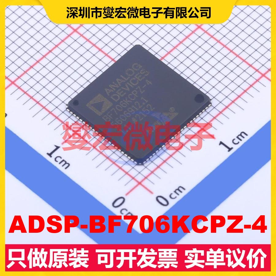 ADSP-BF706KCPZ-4 LFCSP-88(12x12) DSP/DSC数字信号处理器