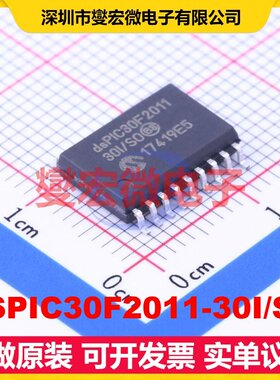 DSPIC30F2011-30I/SO SOIC-18-300mil MCU/MPU/SOC微处理器控制器