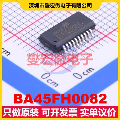 BA45FH0082 SSOP-20-150mil MCU/MPU/SOC微处理器控制器