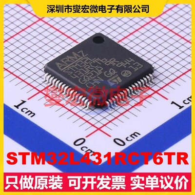 STM32L431RCT6TR LQFP-64(10x10) MCU/MPU/SOC微处理器控制器