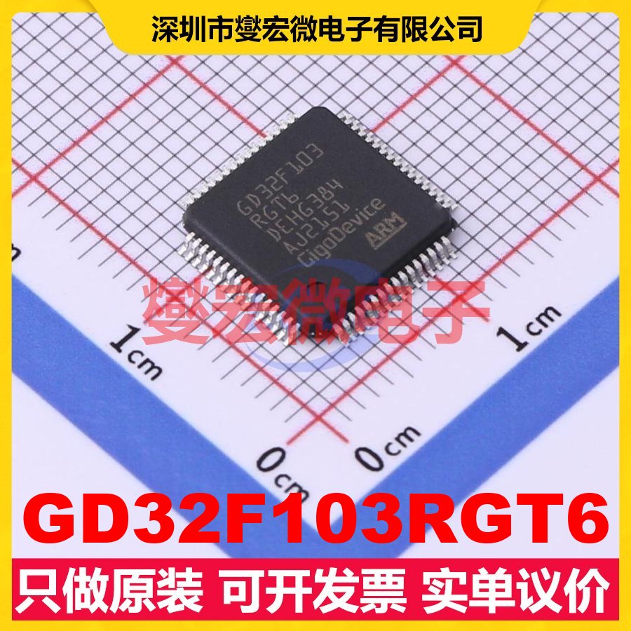 GD32F103RGT6 LQFP-64(10x10) MCU/MPU/SOC微处理器控制器