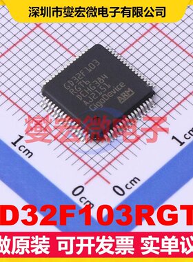 GD32F103RGT6 LQFP-64(10x10) MCU/MPU/SOC微处理器控制器