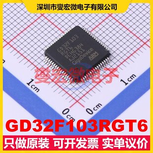 GD32F103RGT6 LQFP-64(10x10) MCU/MPU/SOC微处理器控制器