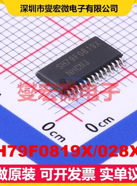 SH79F0819X/028XU TSSOP-28 MCU/MPU/SOC微处理器控制器