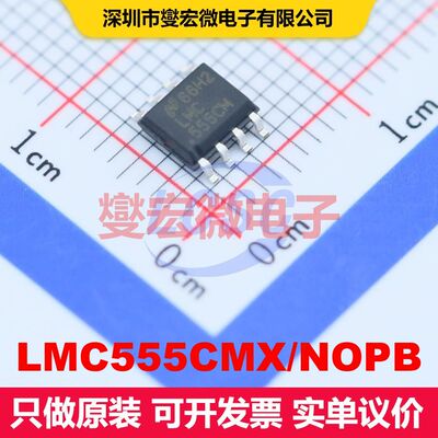 LMC555CMX/NOPB SOIC-8 可编程定时器和振荡器 时钟/定时 集成芯