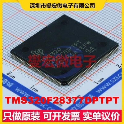 TMS320F28377DPTPT LQFP-176(24x24) MCU/MPU/SOC微处理器控制