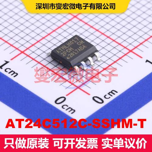 AT24C512C-SSHM-T SOP-8 内存芯片 存储器 集成芯片IC