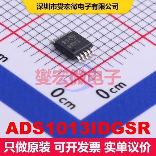 ADS1013IDGSR MSOP-10 ADC模数转换器 数据转换 集成芯片IC