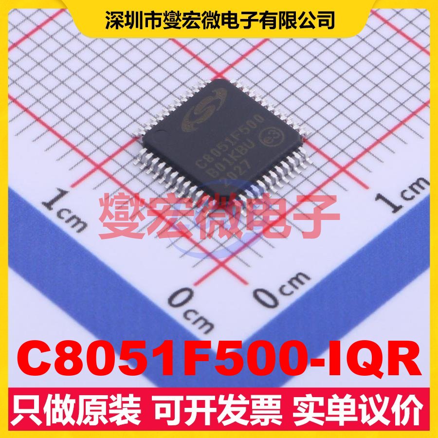 C8051F500-IQR QFP-48(7x7) MCU/MPU/SOC微处理器控制器
