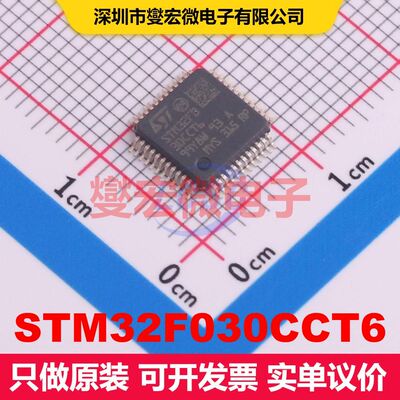 STM32F030CCT6 LQFP-48(7x7) 微控制器 嵌入式 集成芯片IC