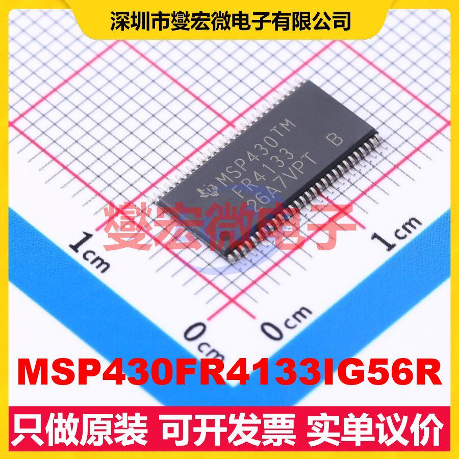 MSP430FR4133IG56R TFSOP-56-6.1mm MCU/MPU/SOC微处理器控制器