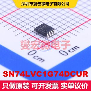 SN74LVC1G74DCUR VSSOP-8 触发器 逻辑 集成芯片IC