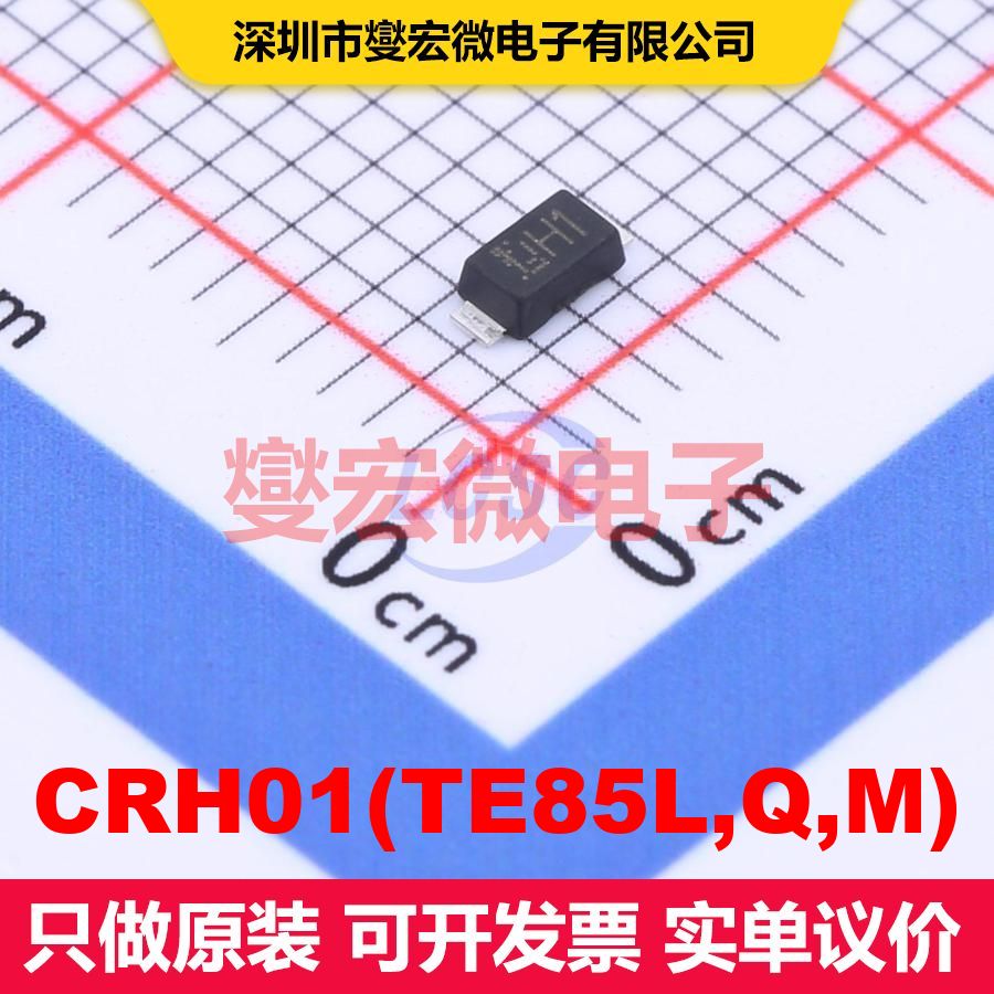 CRH01(TE85L,Q,M) S-FLAT(1.6x3.5) 单二极管 二极管 分立器