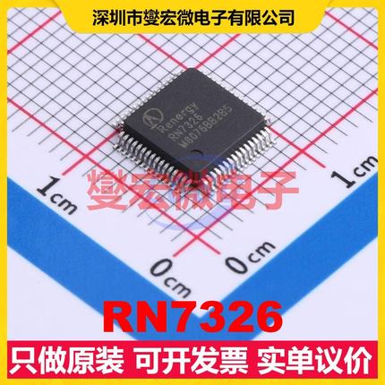 RN7326 LQFP-64(7x7) MCU/MPU/SOC微处理器控制器