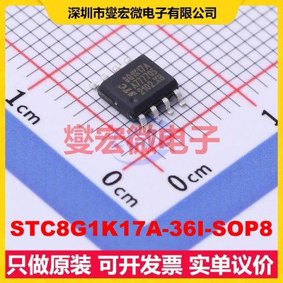 STC8G1K17A-36I-SOP8 HSOP-8(3.9x4.9) MCU/MPU/SOC单片机处理