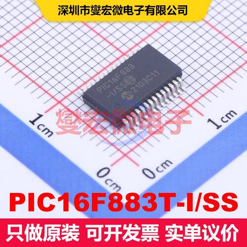 PIC16F883T-I/SS SSOP-28-208mil 微控制器 嵌入式 集成芯片IC