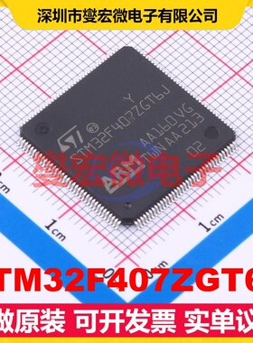 STM32F407ZGT6J LQFP-144(20x20) MCU/MPU/SOC微处理器控制器
