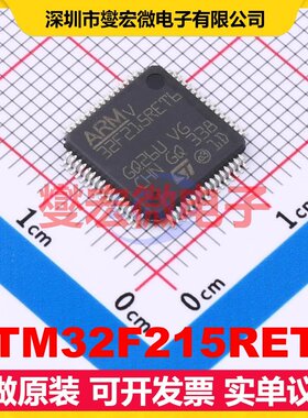 STM32F215RET6 LQFP-64(10x10) MCU/MPU/SOC微处理器控制器