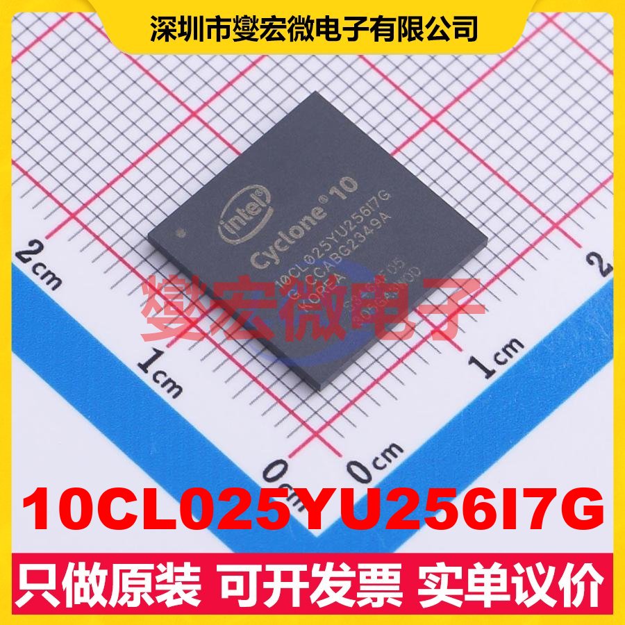 10CL025YU256I7G UBGA-256 FPGA CPLD可编程逻辑芯片IC