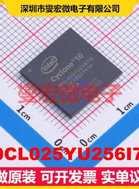 10CL025YU256I7G UBGA-256 FPGA CPLD可编程逻辑芯片IC