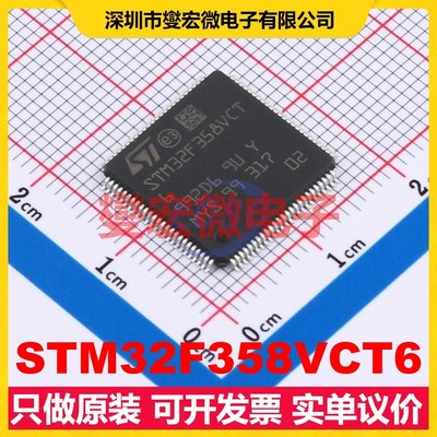 STM32F358VCT6 LQFP-100(14x14) MCU/MPU/SOC微处理器控制器