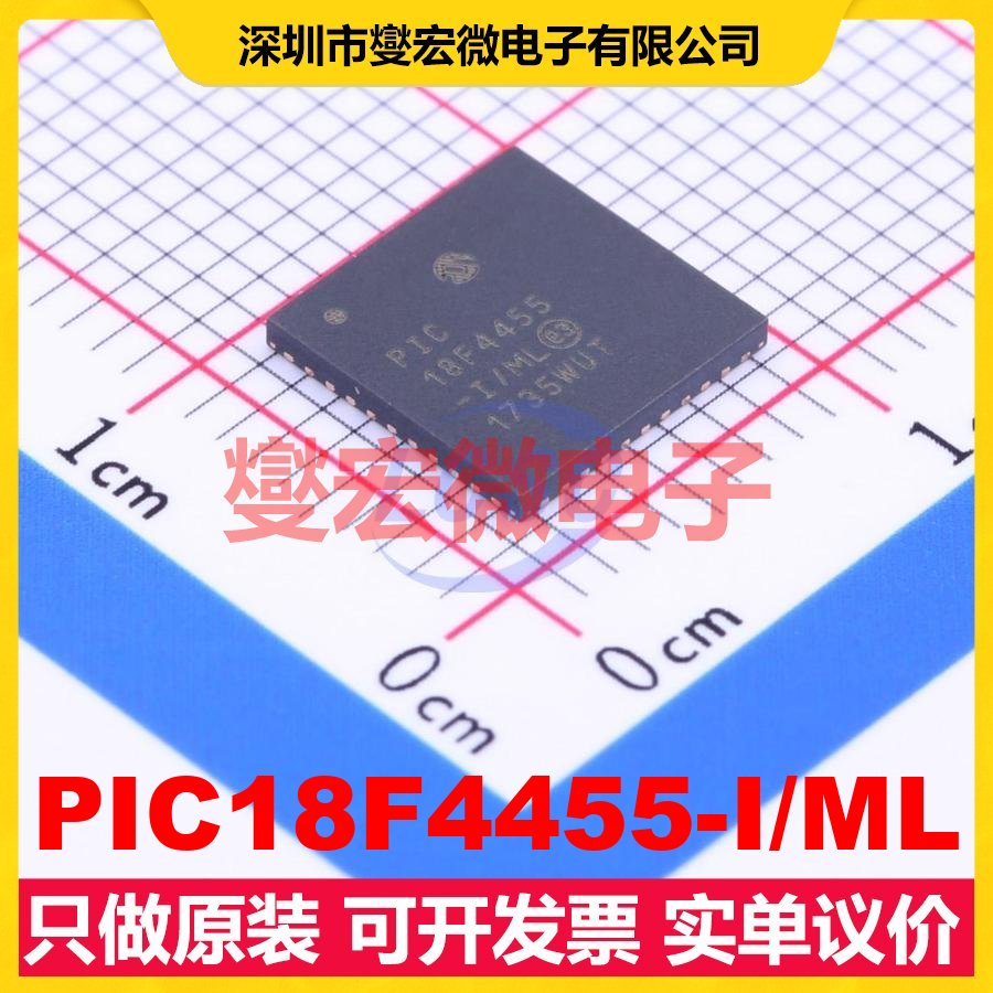 PIC18F4455-I/ML QFN-44-EP(8x8) MCU/MPU/SOC微处理器控制器