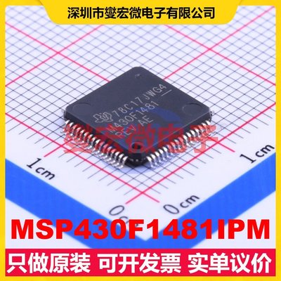 MSP430F1481IPM LQFP-64(10x10) MCU/MPU/SOC微处理器控制器