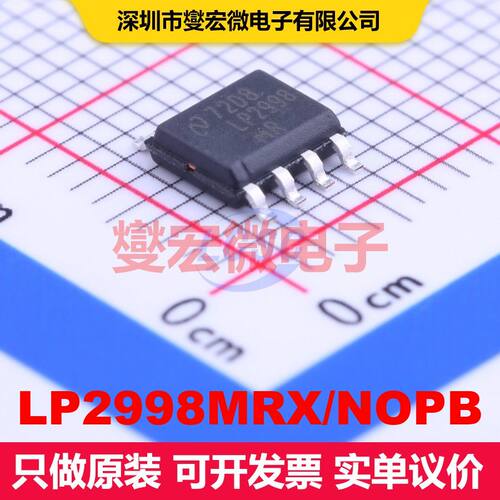 LP2998MRX/NOPB SOIC-8-EP 特殊用途调节器 电源管理 集成芯片IC