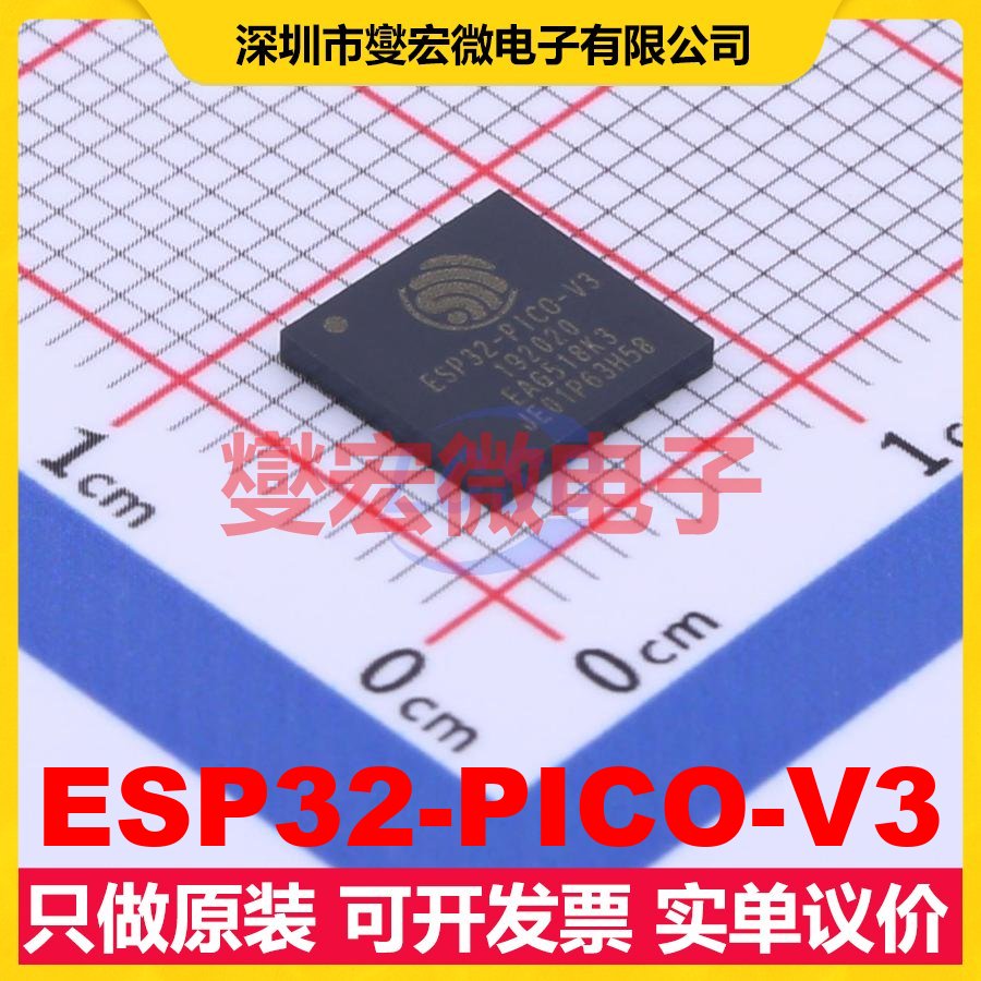 ESP32-PICO-V3 TFQFN-48-EP MCU/MPU/SOC微处理器控制器