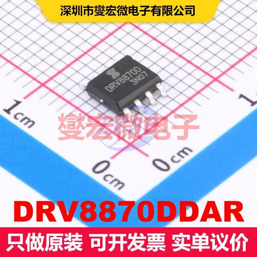 DRV8870DDAR ESOP-8 电机驱动器/控制器 电源管理 集成芯片IC