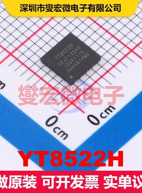 YT8522H QFN-32-EP(5x5) 驱动器/接收器/收发器 接口 集成芯片I