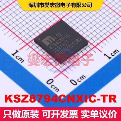 KSZ8794CNXIC-TR QFN-64-EP(8x8) 接口控制器 接口 集成芯片IC