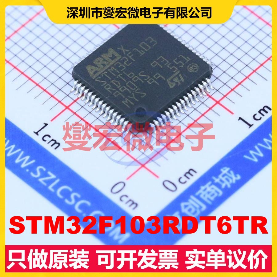 STM32F103RDT6TR LQFP-64(10x10) MCU/MPU/SOC微处理器控制器