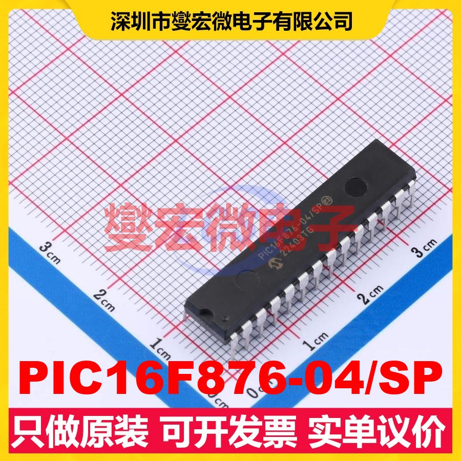 PIC16F876-04/SP SPDIP-28 MCU/MPU/SOC微处理器控制器