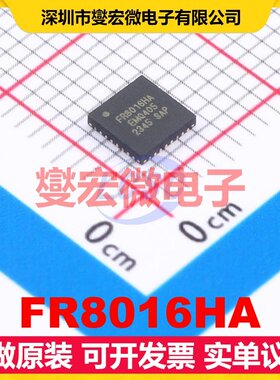 FR8016HA QFN-32(4x4) MCU/MPU/SOC微处理器控制器