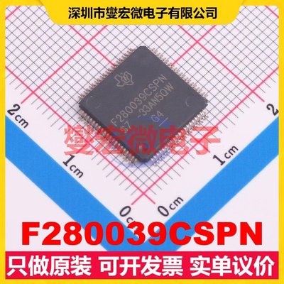 F280039CSPN LQFP-80(12x12) MCU/MPU/SOC微处理器控制器