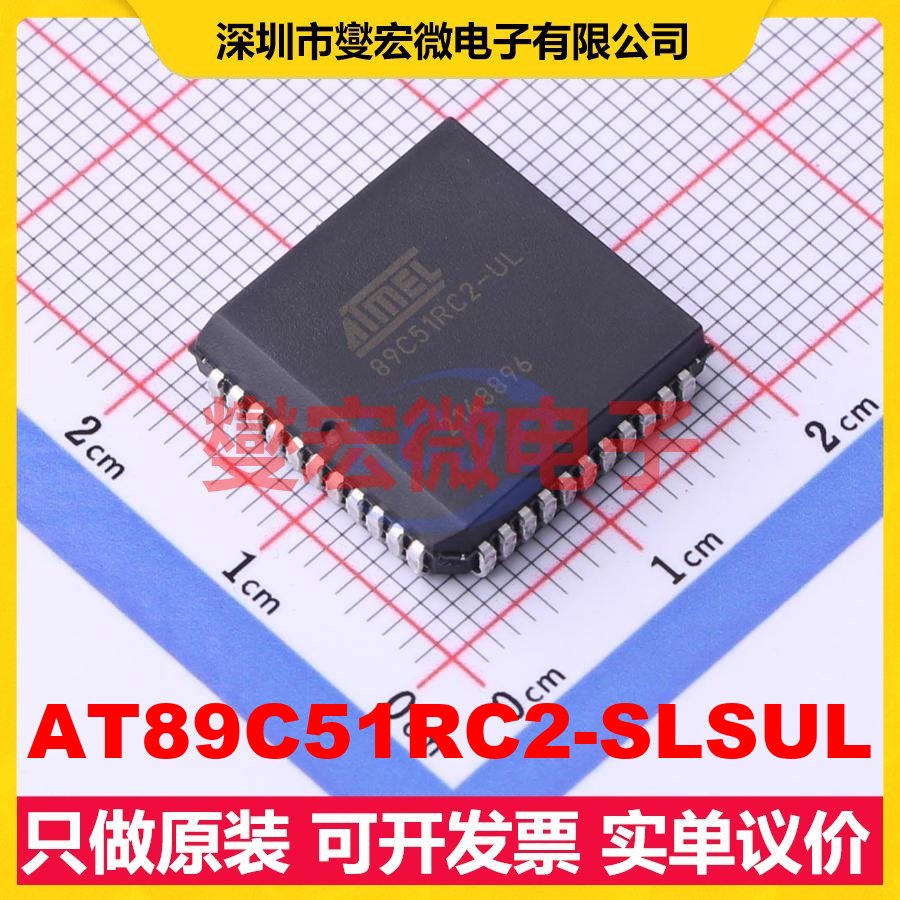 AT89C51RC2-SLSUL PLCC-44(16.6x16.6) MCU/MPU/SOC单片机处理