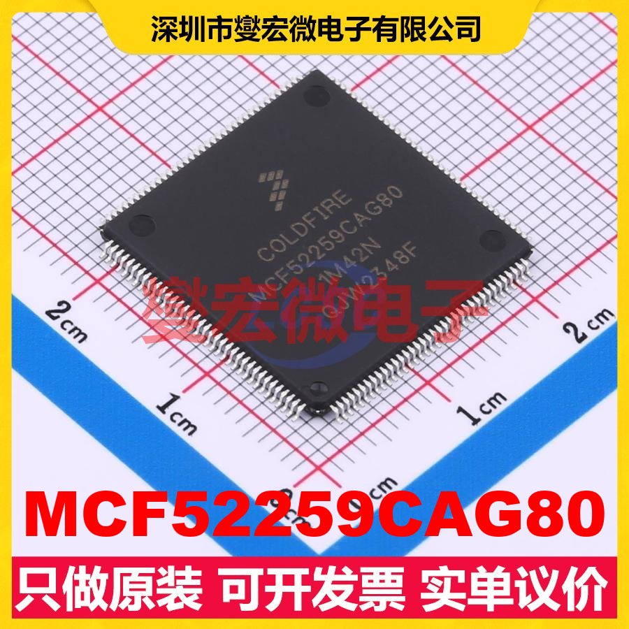 MCF52259CAG80 SOT-486-2 MCU/MPU/SOC微处理器控制器