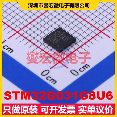 STM32G031G8U6 UFQFPN-28(4x4) MCU/MPU/SOC微处理器控制器