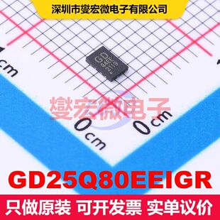 GD25Q80EEIGR USON-8-EP(2x3) 内存芯片 存储器 集成芯片IC