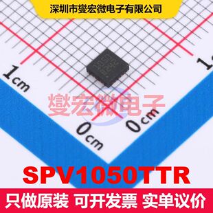 SPV1050TTR VFQFN-20L(3x3) 专用电源管理 电源管理 集成芯片IC