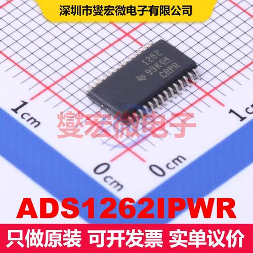 ADS1262IPWR TSSOP-28 ADC模数转换器 数据转换 集成芯片IC