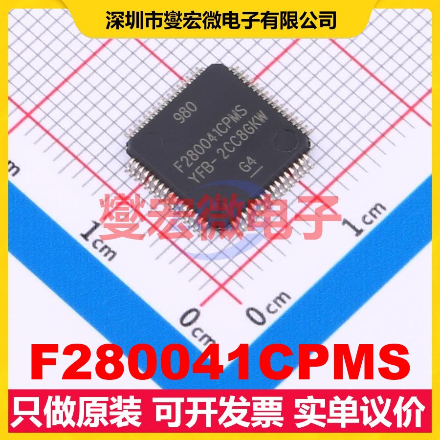 F280041CPMS LQFP-64(10x10) MCU/MPU/SOC微处理器控制器